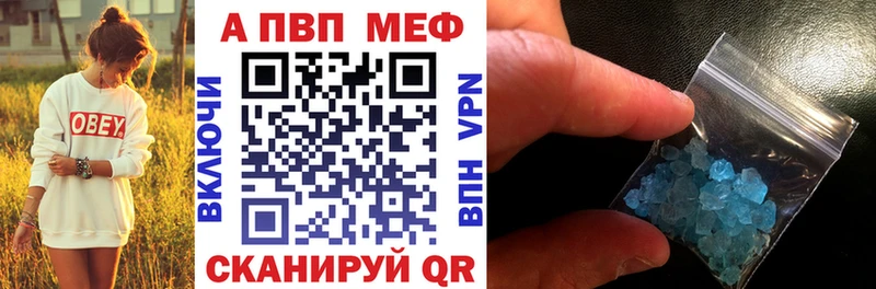 A-PVP Crystall  blacksprut рабочий сайт  Нея 